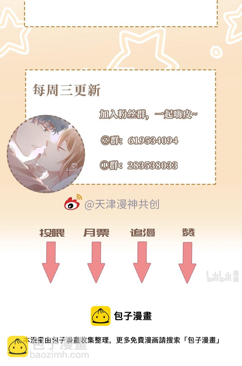042 我来了！43