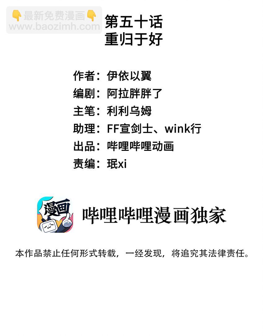 050 重归于好1