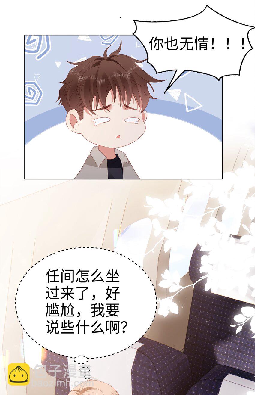 050 重归于好23