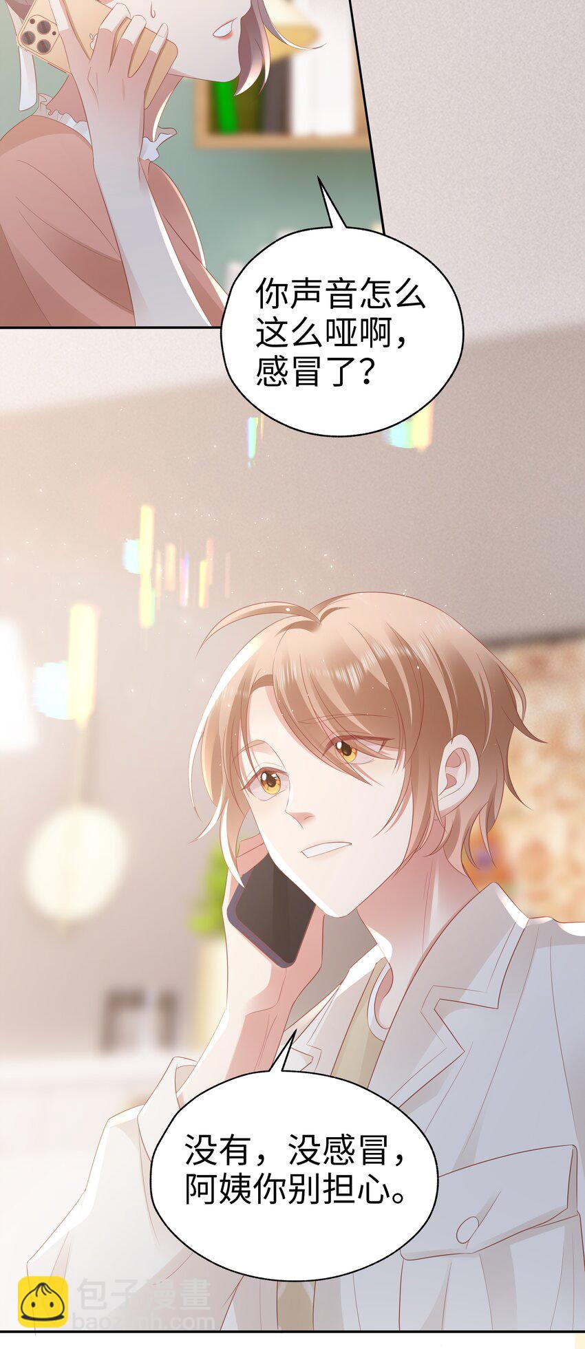 050 重归于好3