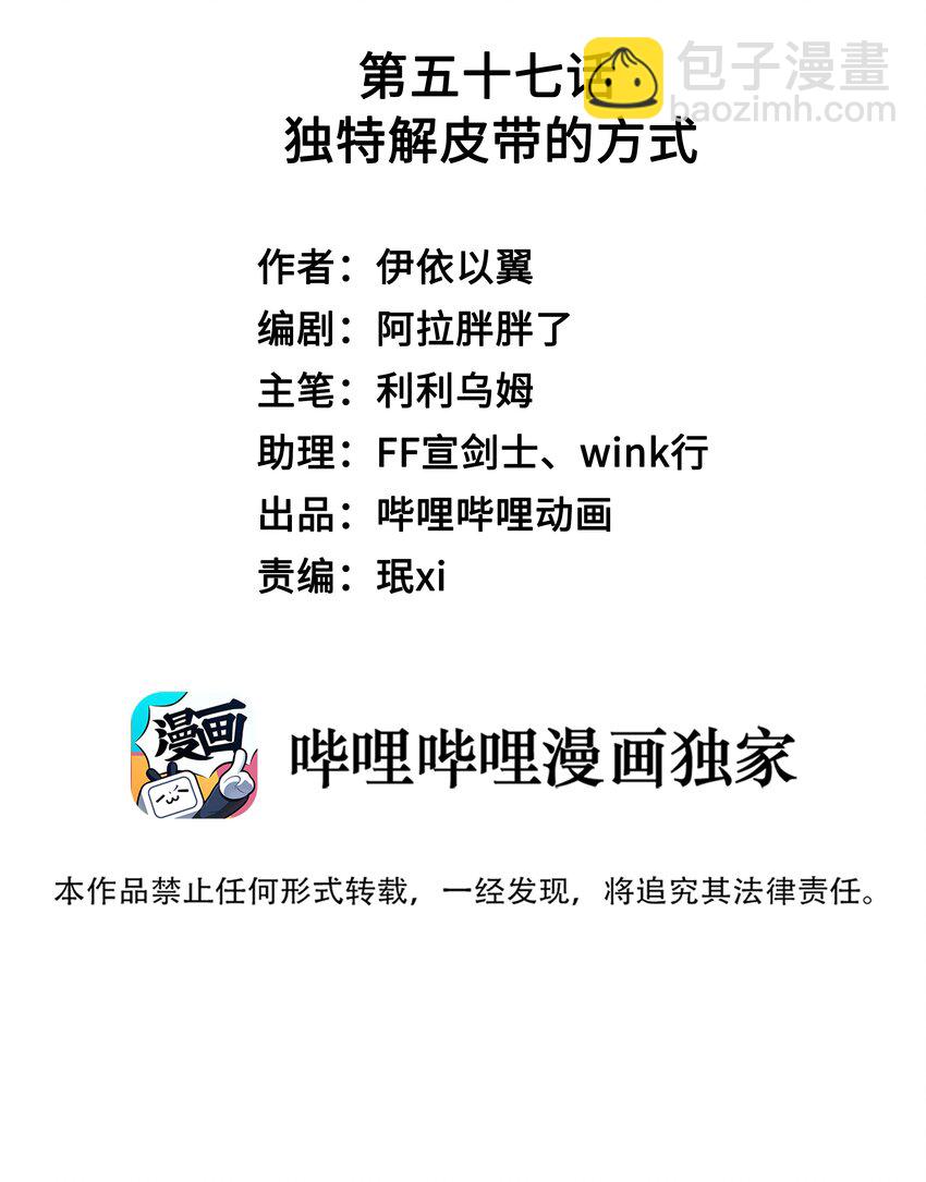 057 解皮带…？1