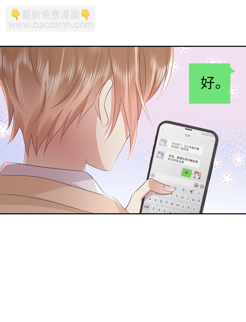 058 见家长咯~12