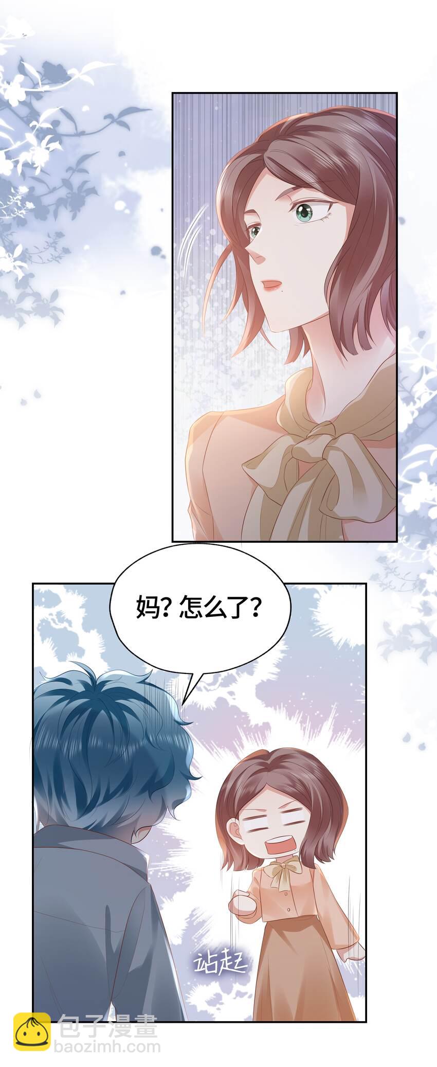 058 见家长咯~2