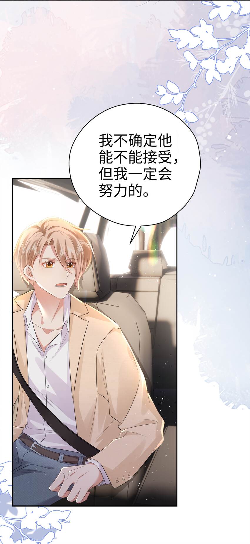 058 见家长咯~23