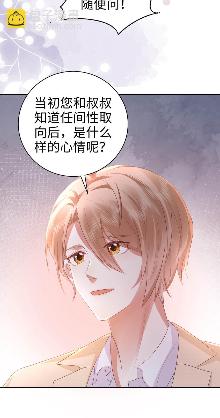 058 见家长咯~29