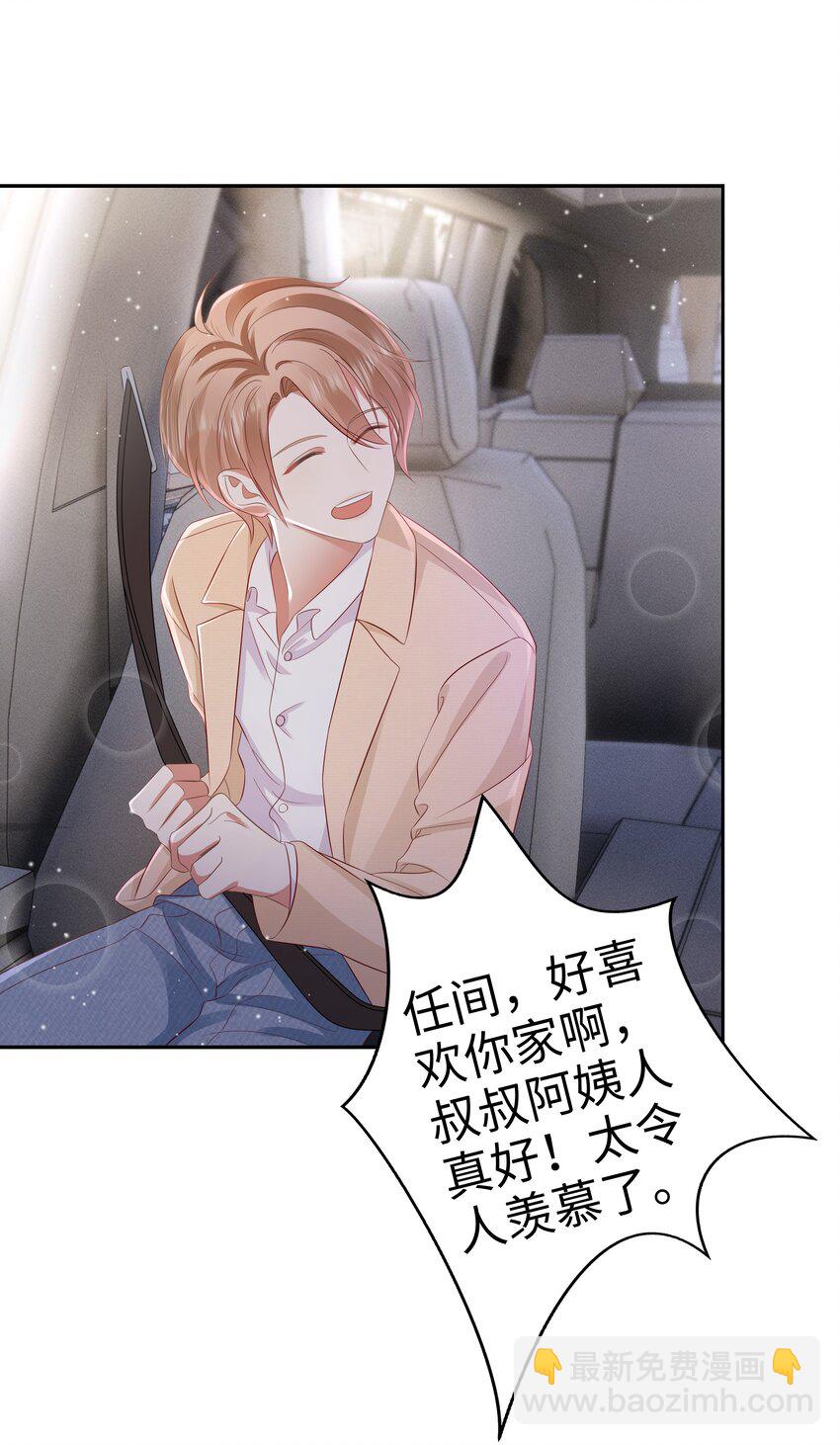 058 见家长咯~38