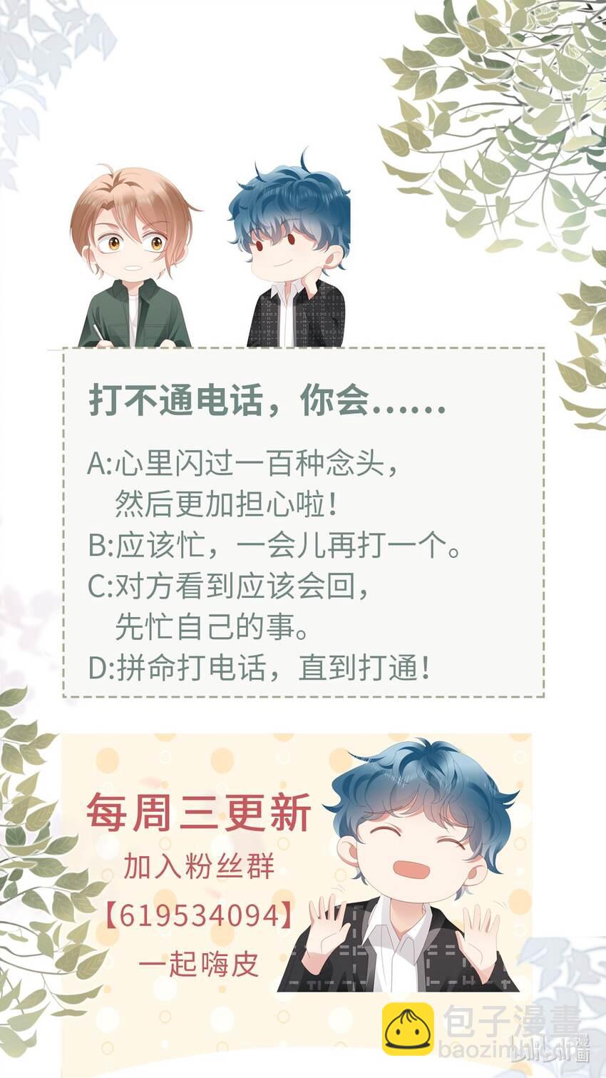058 见家长咯~42