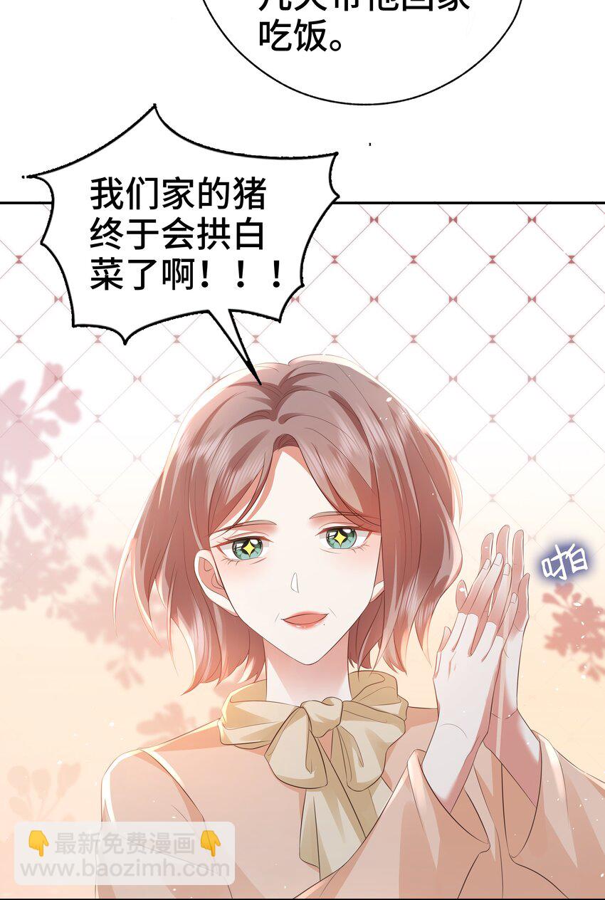 058 见家长咯~5