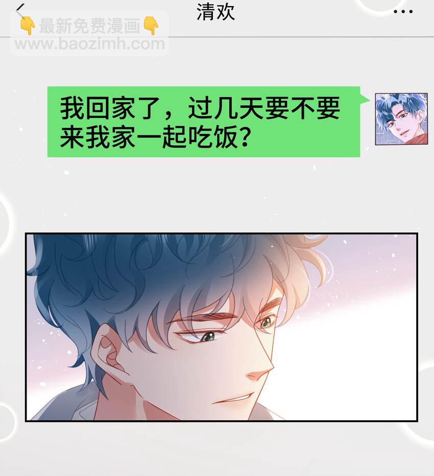 058 见家长咯~7