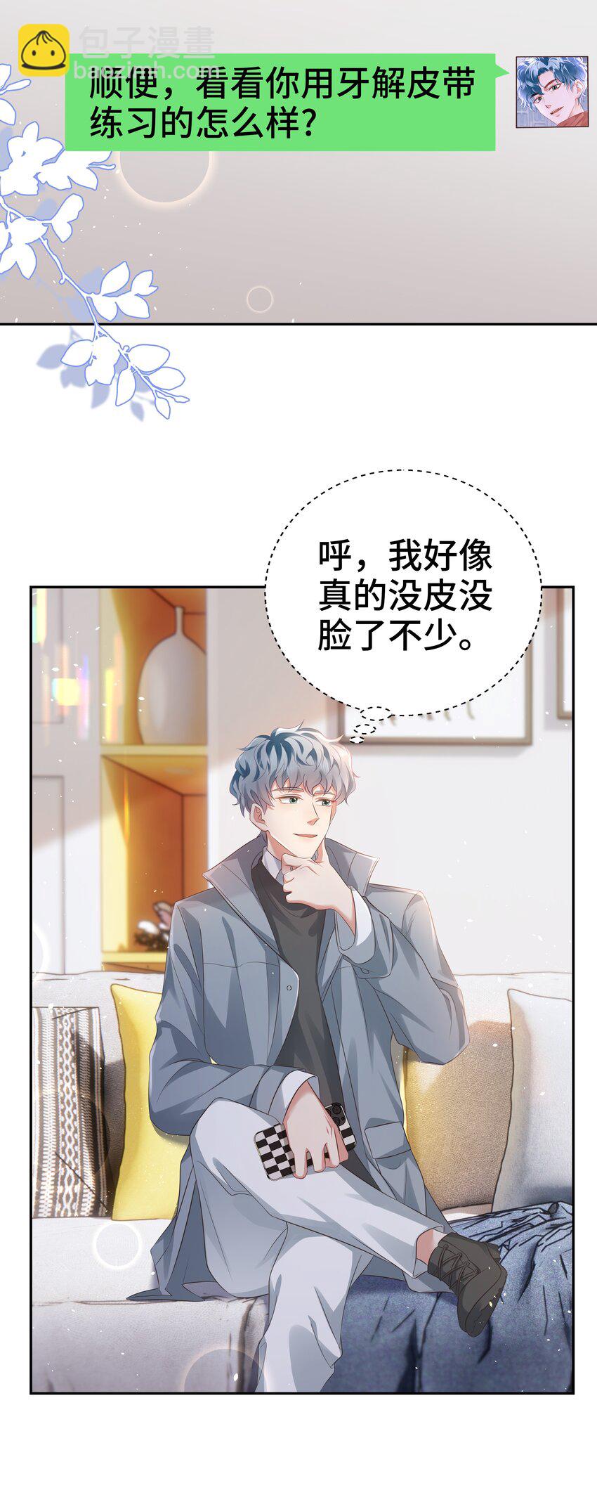 058 见家长咯~8