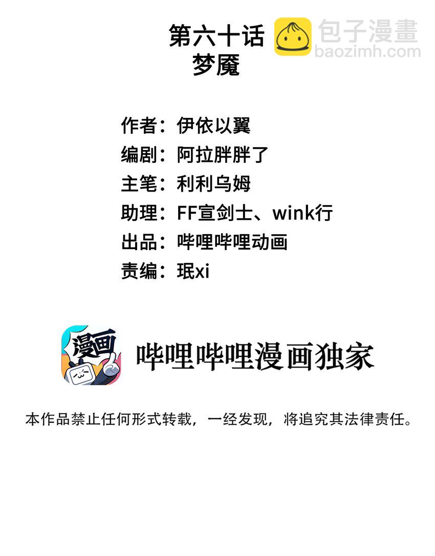 060 梦魇1