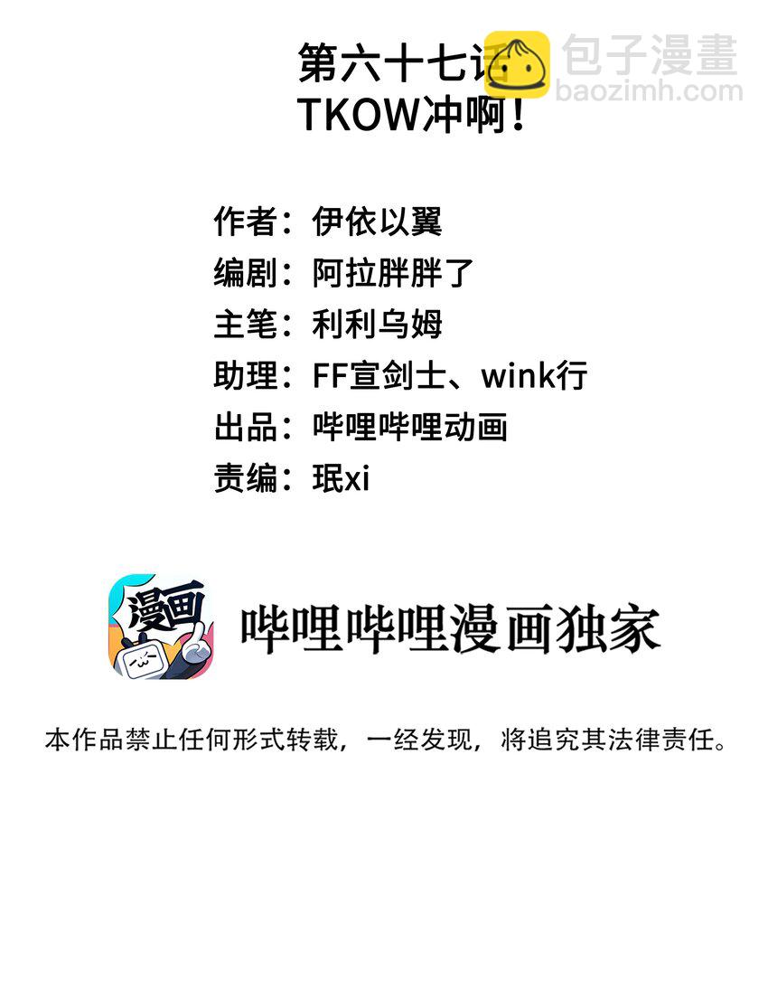 067 胜利是蜜瓜味1