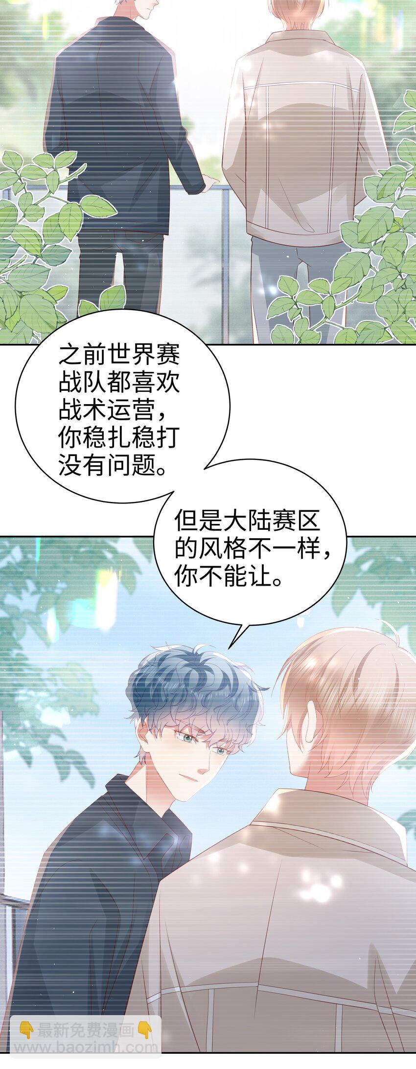 067 胜利是蜜瓜味14