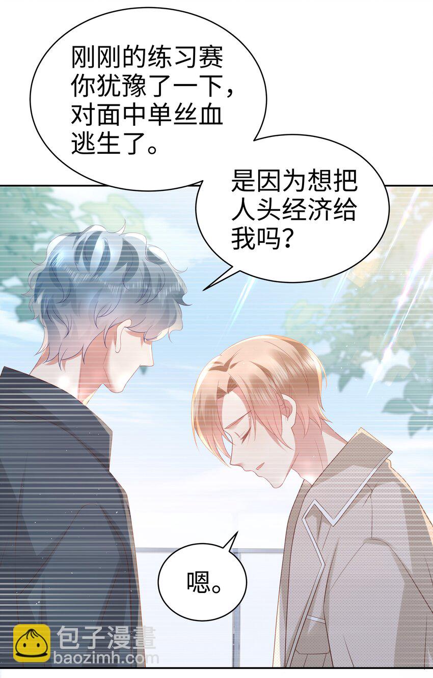 067 胜利是蜜瓜味16