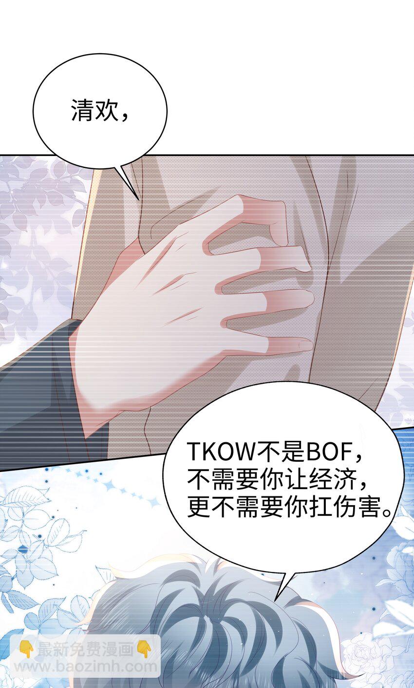067 胜利是蜜瓜味19