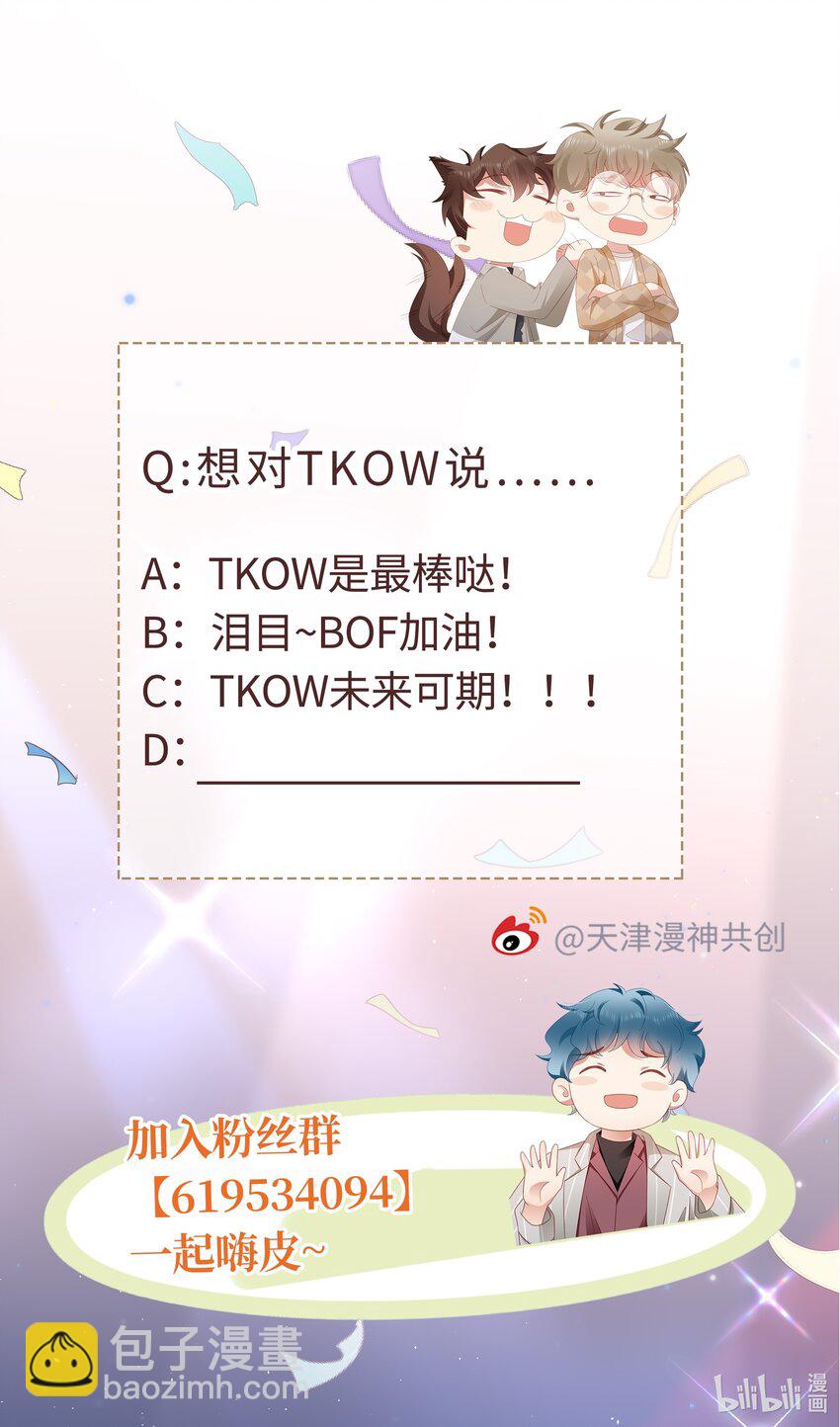 067 胜利是蜜瓜味45