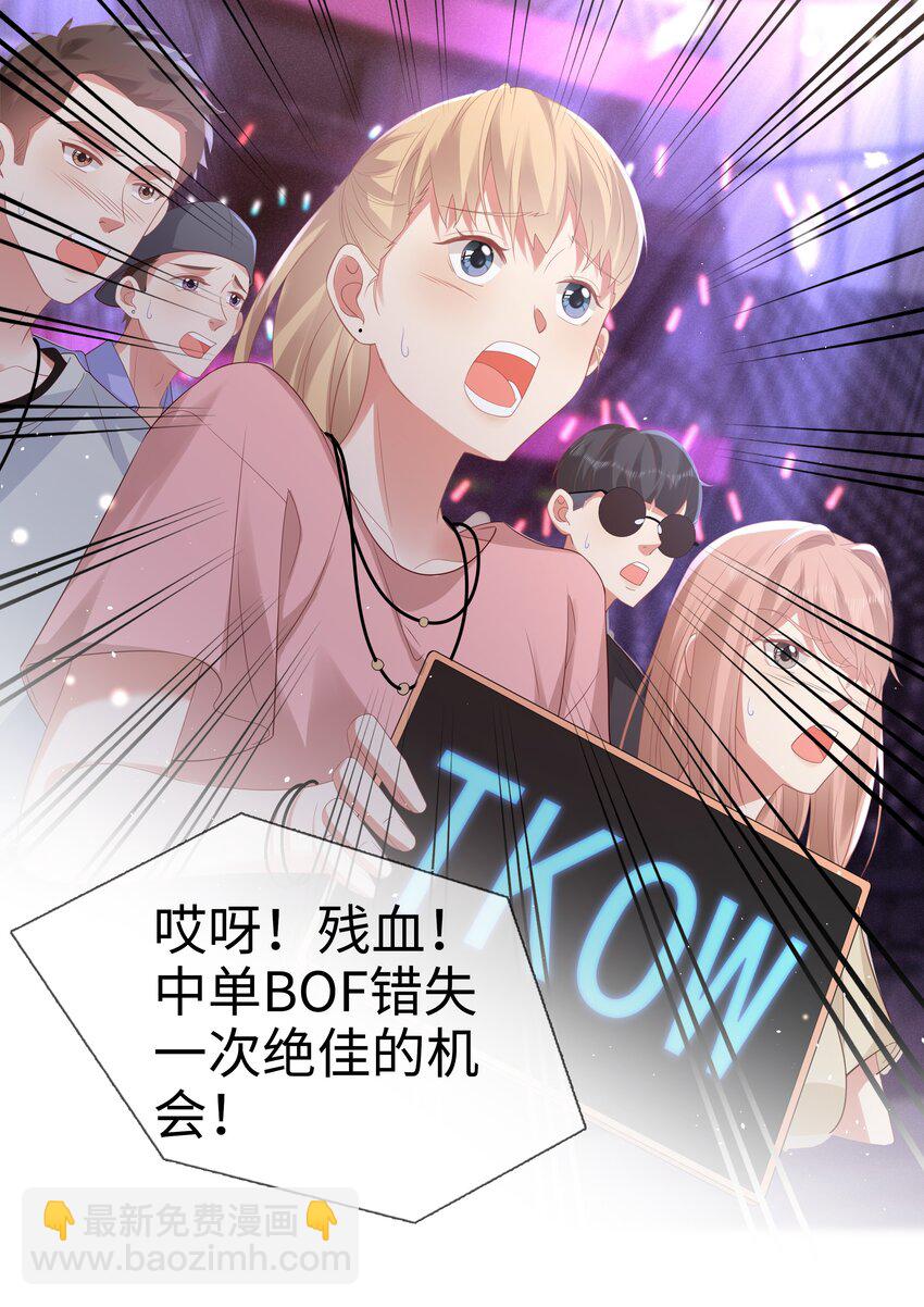 067 胜利是蜜瓜味8
