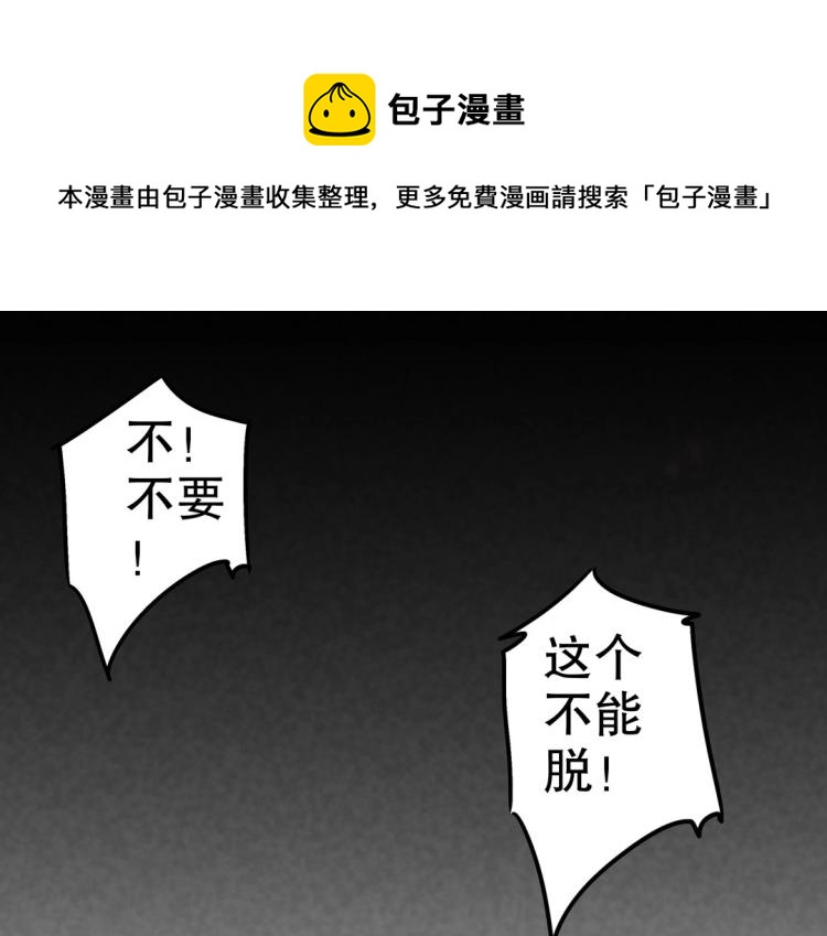 第3话 不好！衣服呢？！0