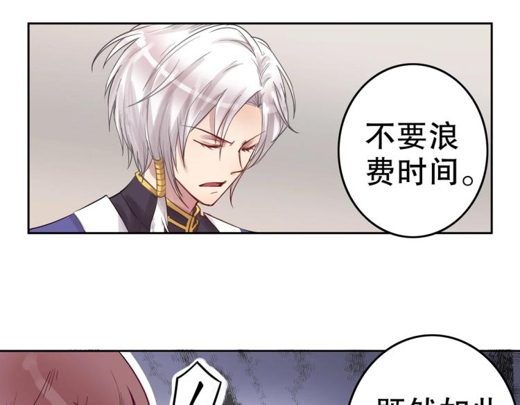 第3话 不好！衣服呢？！20