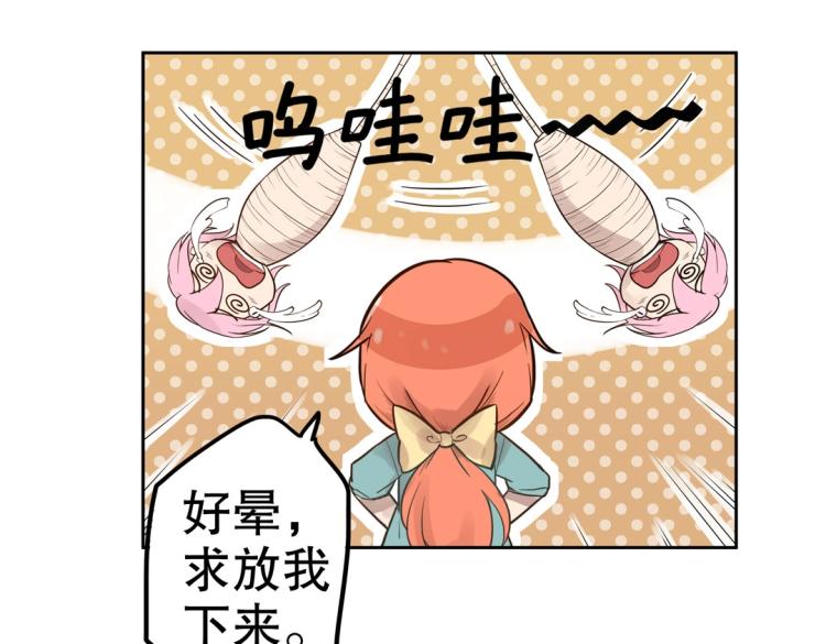 第3话 不好！衣服呢？！24