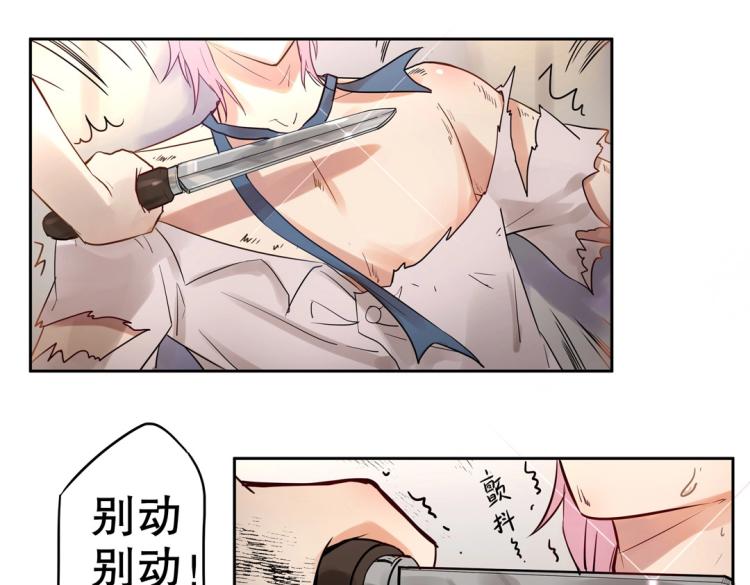 第3话 不好！衣服呢？！4