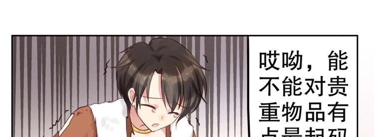 第4话 正确的使用方式27