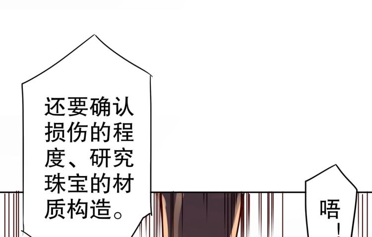 第4话 正确的使用方式39