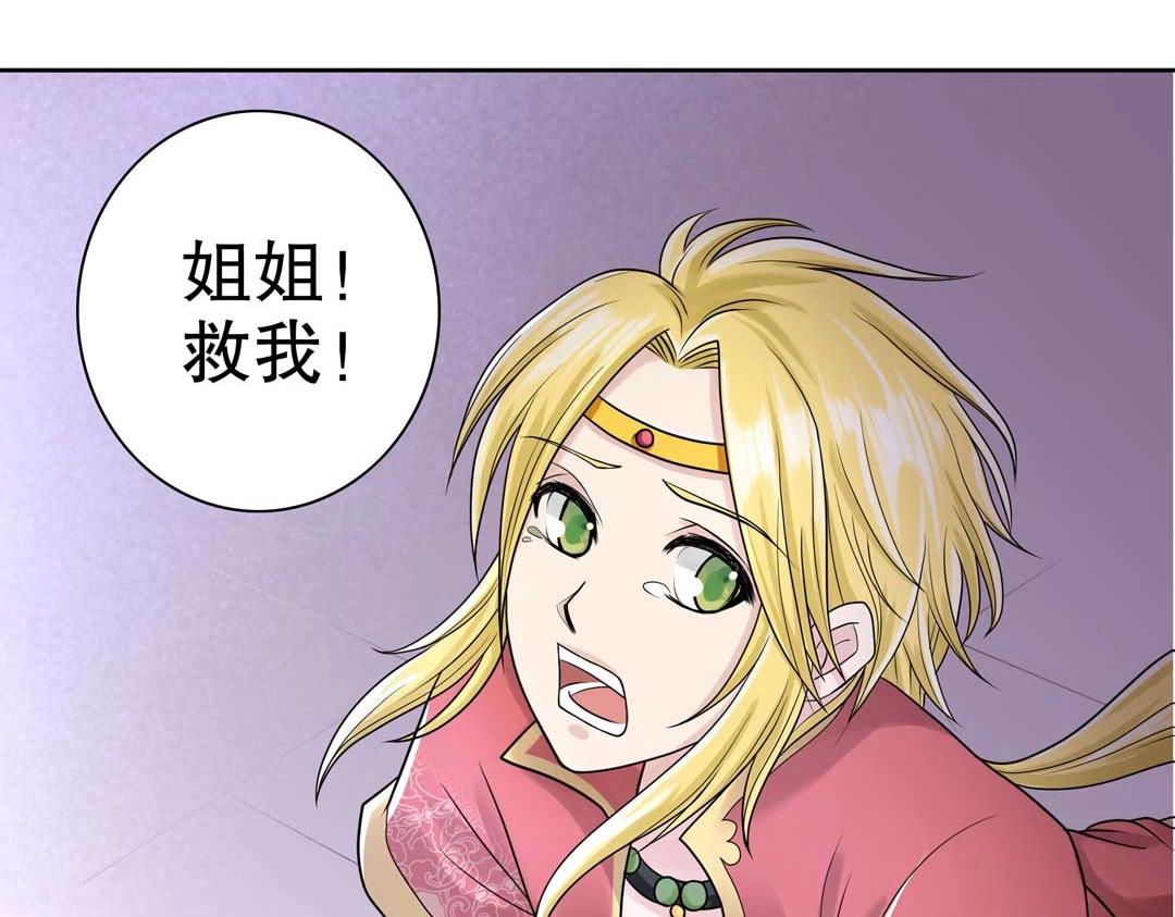 第35话 空降少年三千岁！59