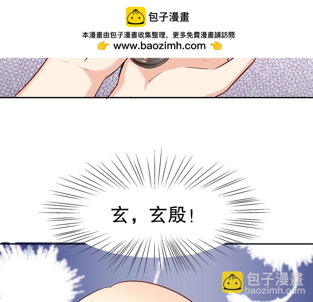 第54话 体型缩水了！1