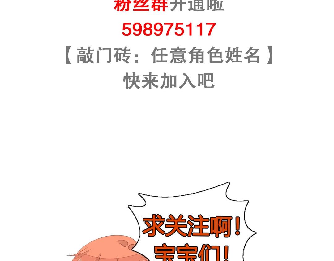 第54话 体型缩水了！101