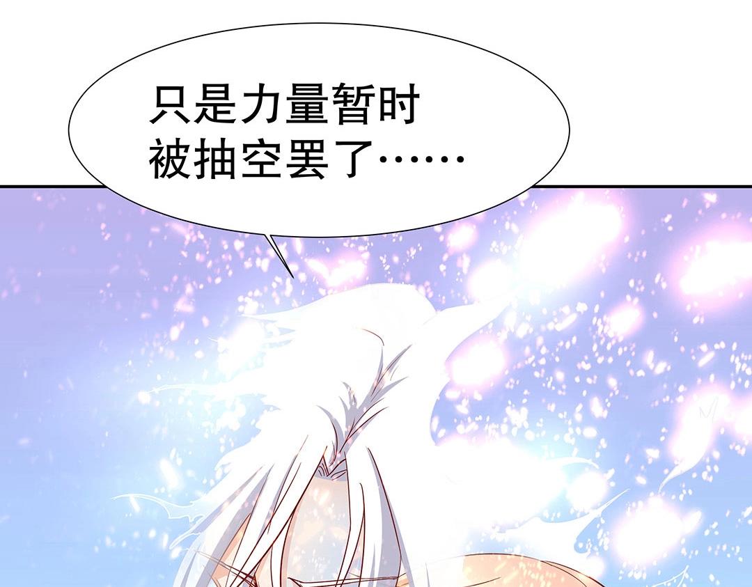 第54话 体型缩水了！16