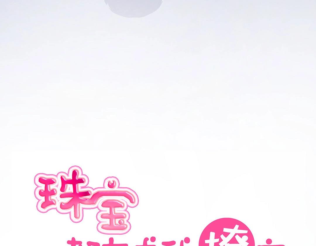 第54话 体型缩水了！21