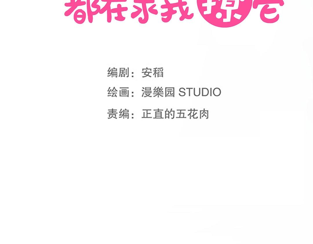 第54话 体型缩水了！22