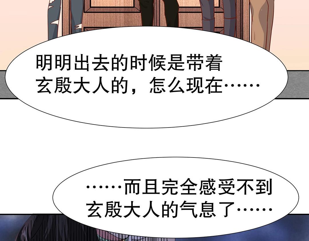 第54话 体型缩水了！26