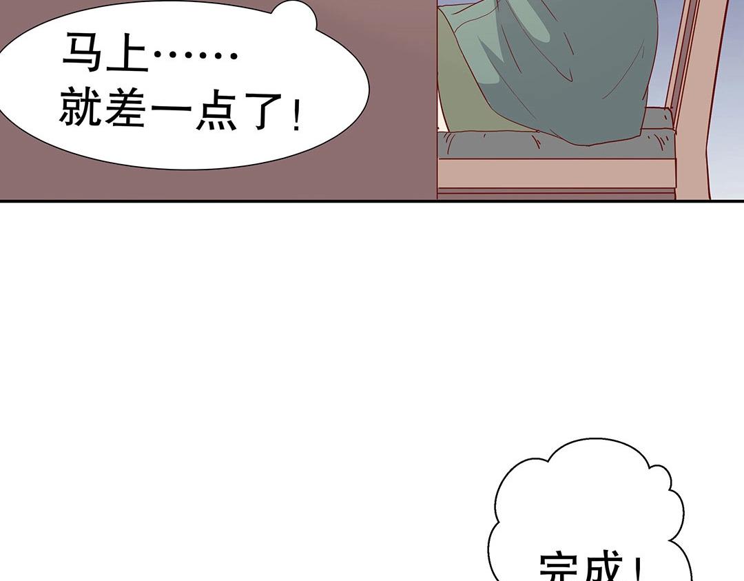 第54话 体型缩水了！41