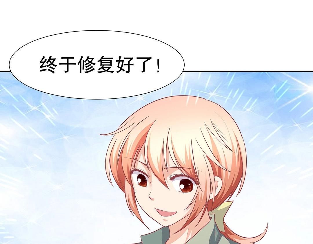 第54话 体型缩水了！44