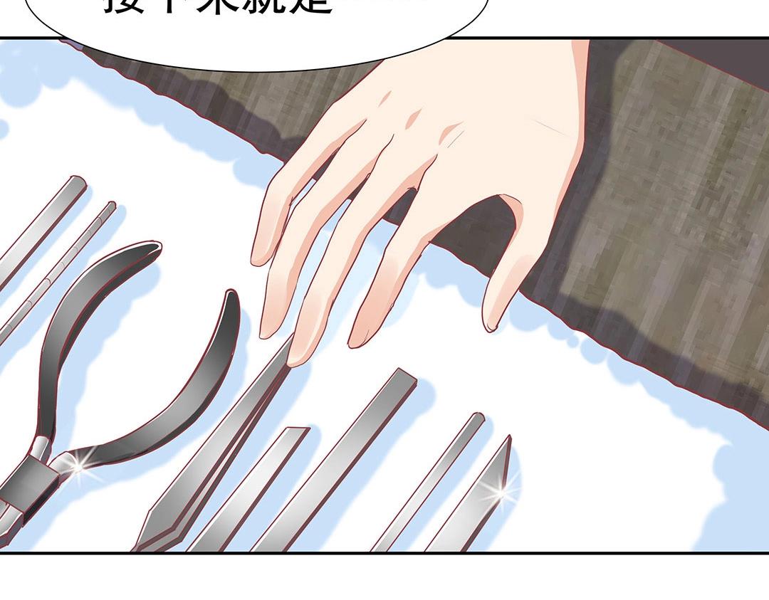 第54话 体型缩水了！46