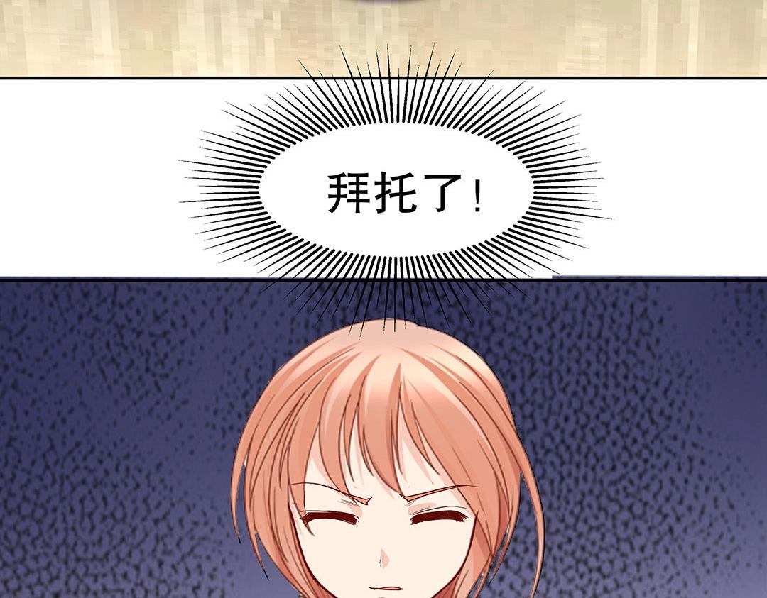 第54话 体型缩水了！61