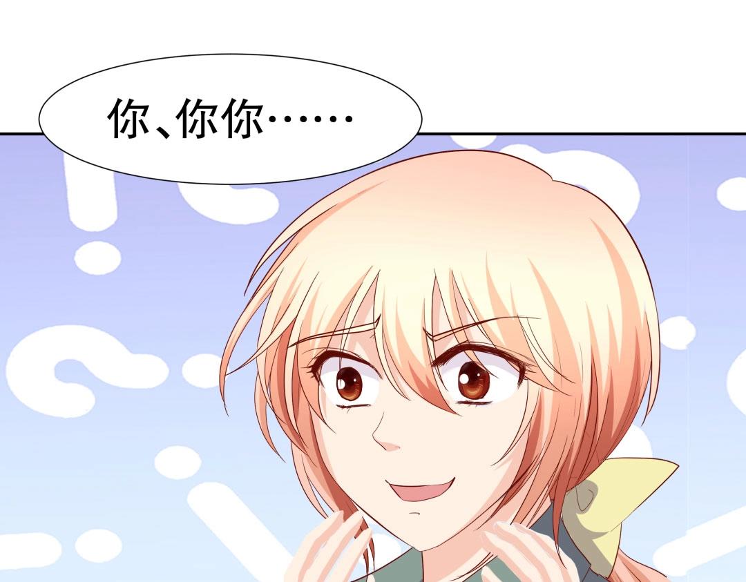 第54话 体型缩水了！74
