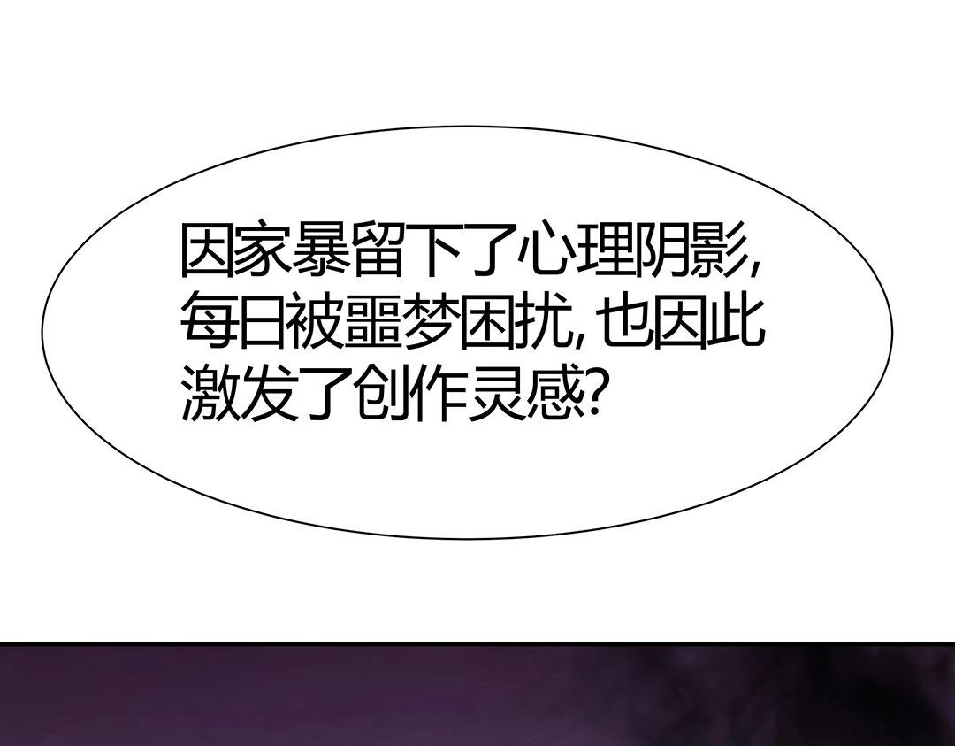 第58话 噩梦难缠55
