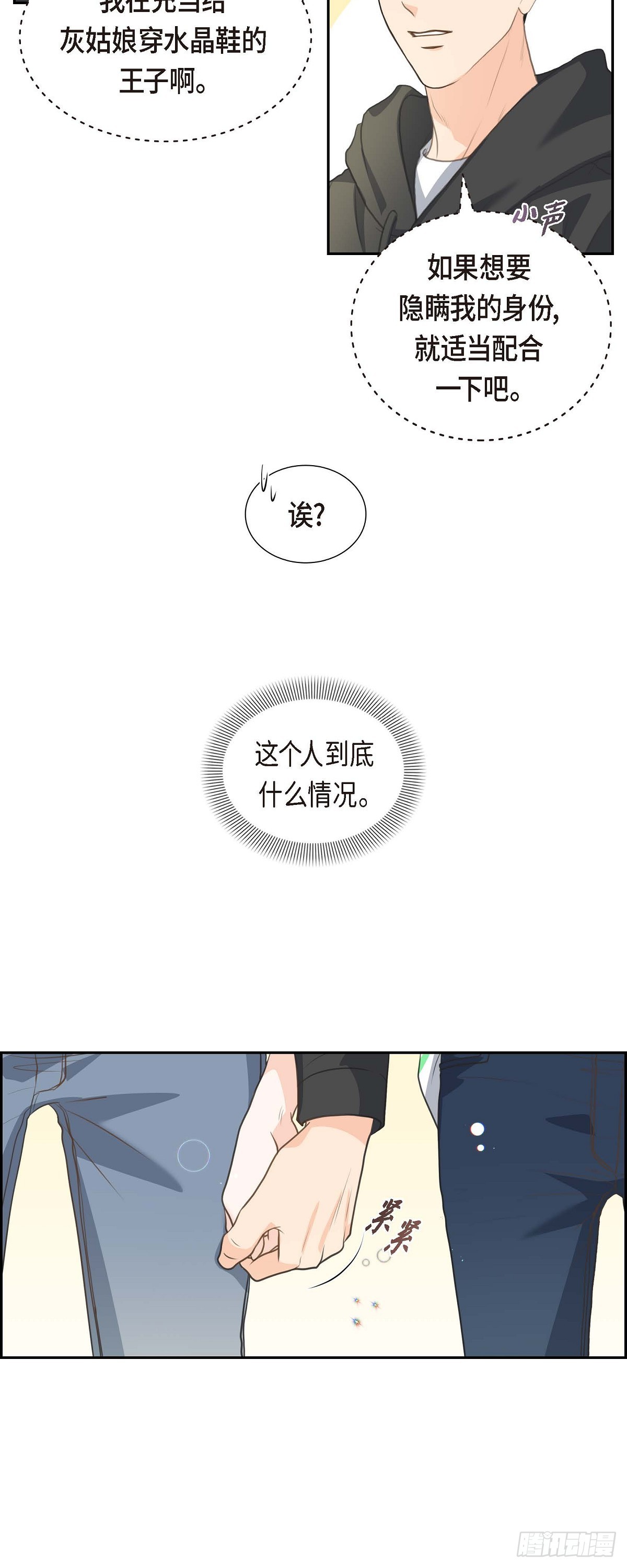 04 我什么都不知道13