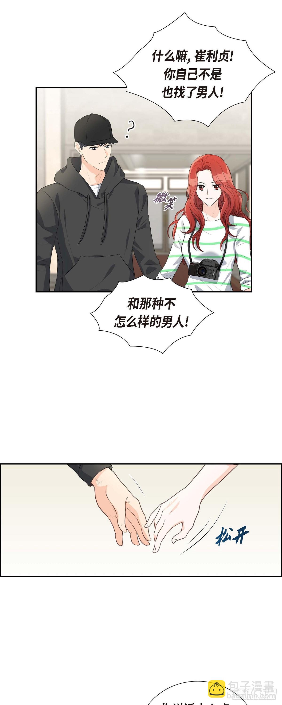 04 我什么都不知道15