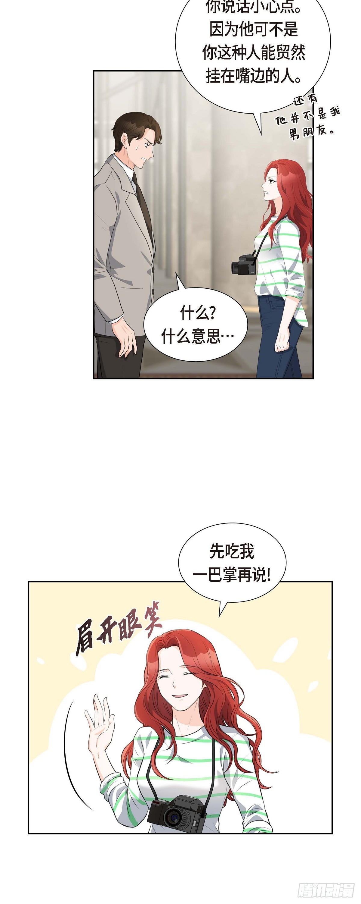 04 我什么都不知道16