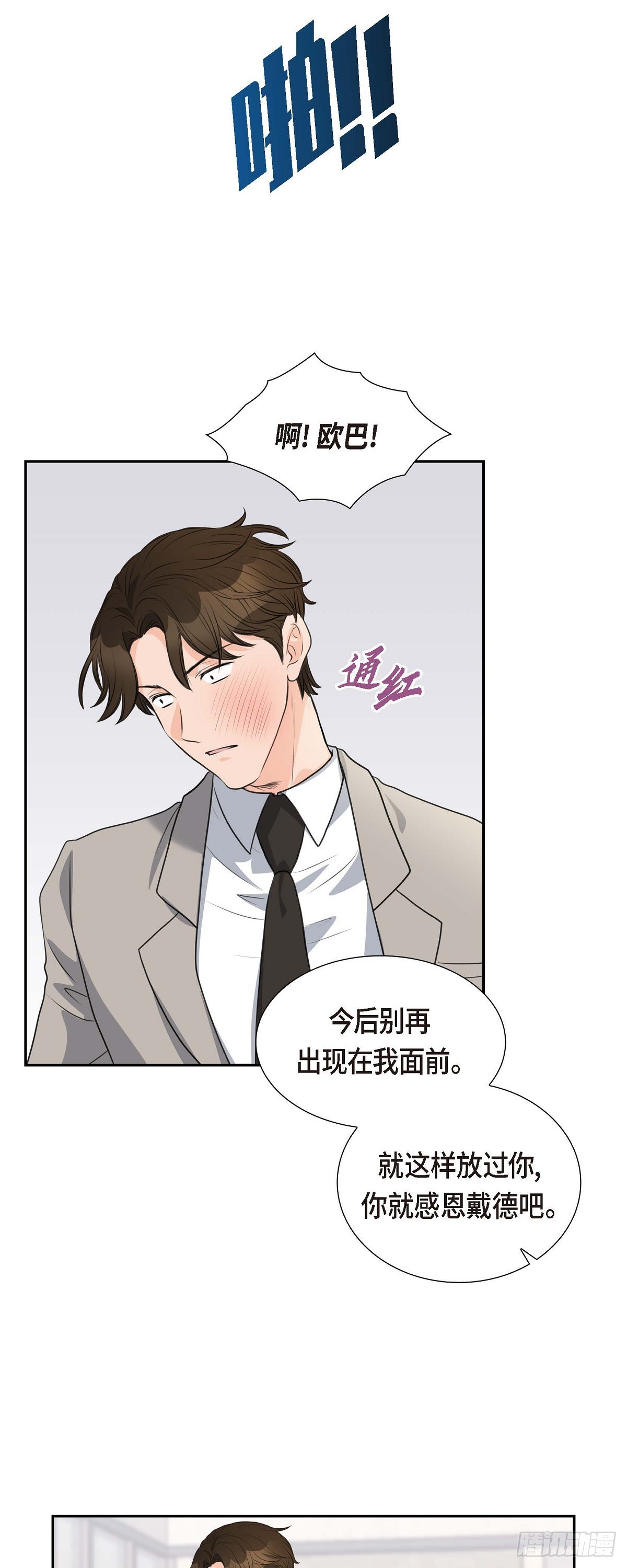 04 我什么都不知道17