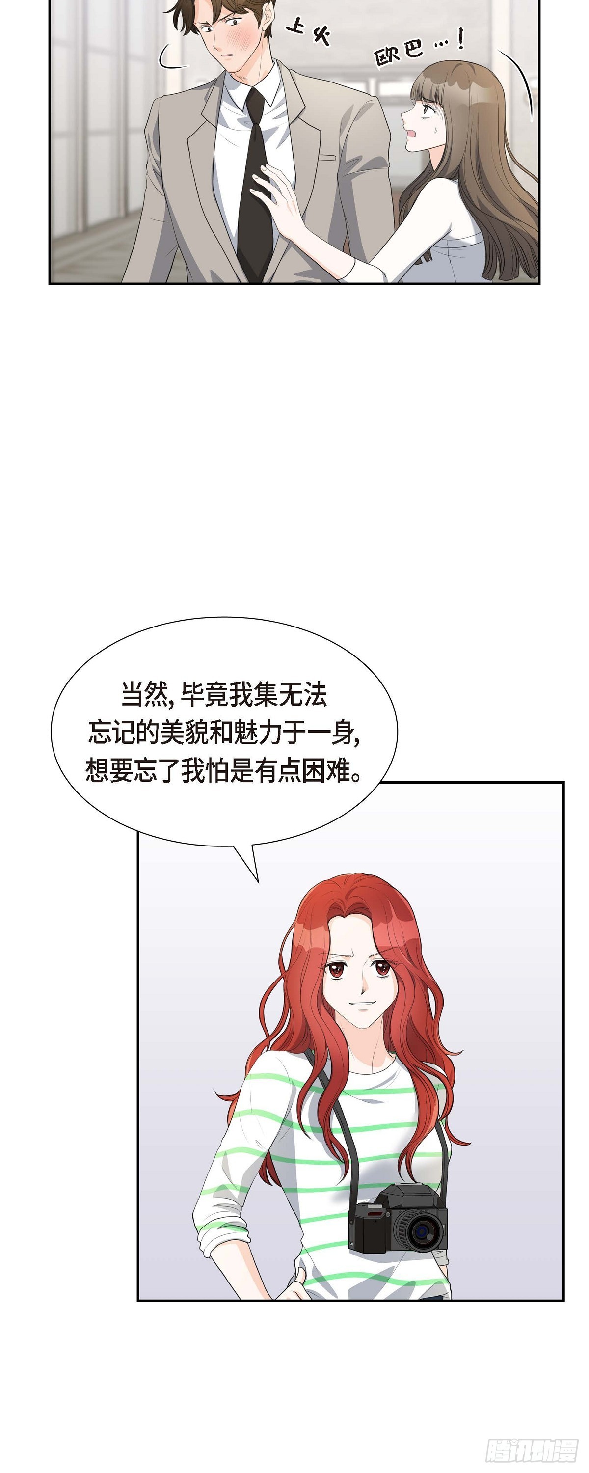 04 我什么都不知道18