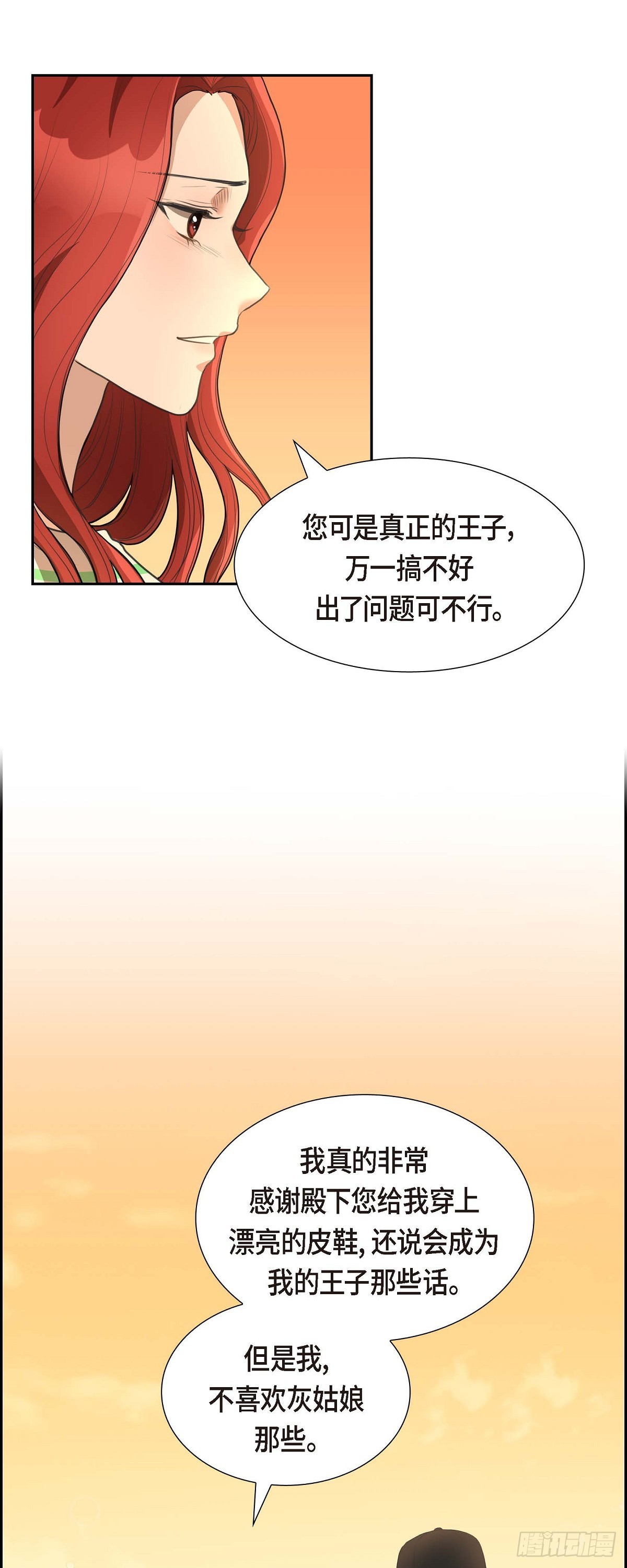 04 我什么都不知道24