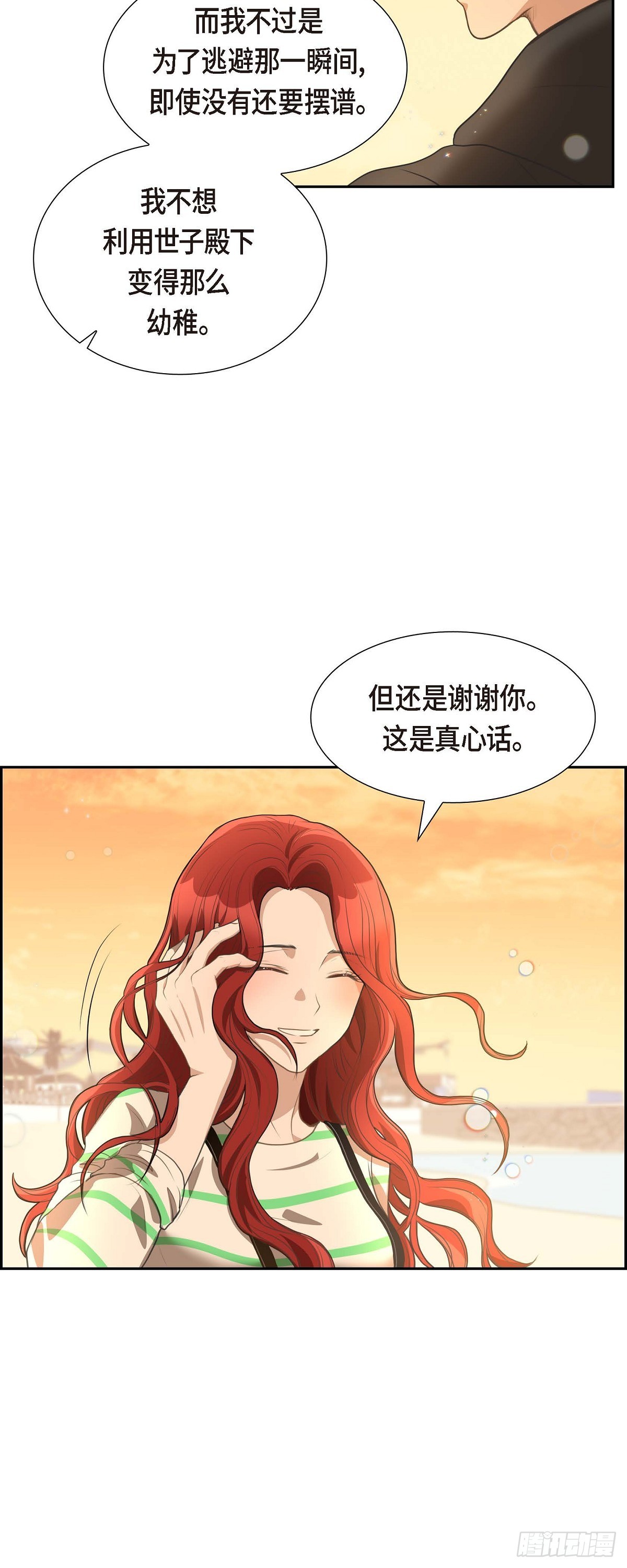 04 我什么都不知道26