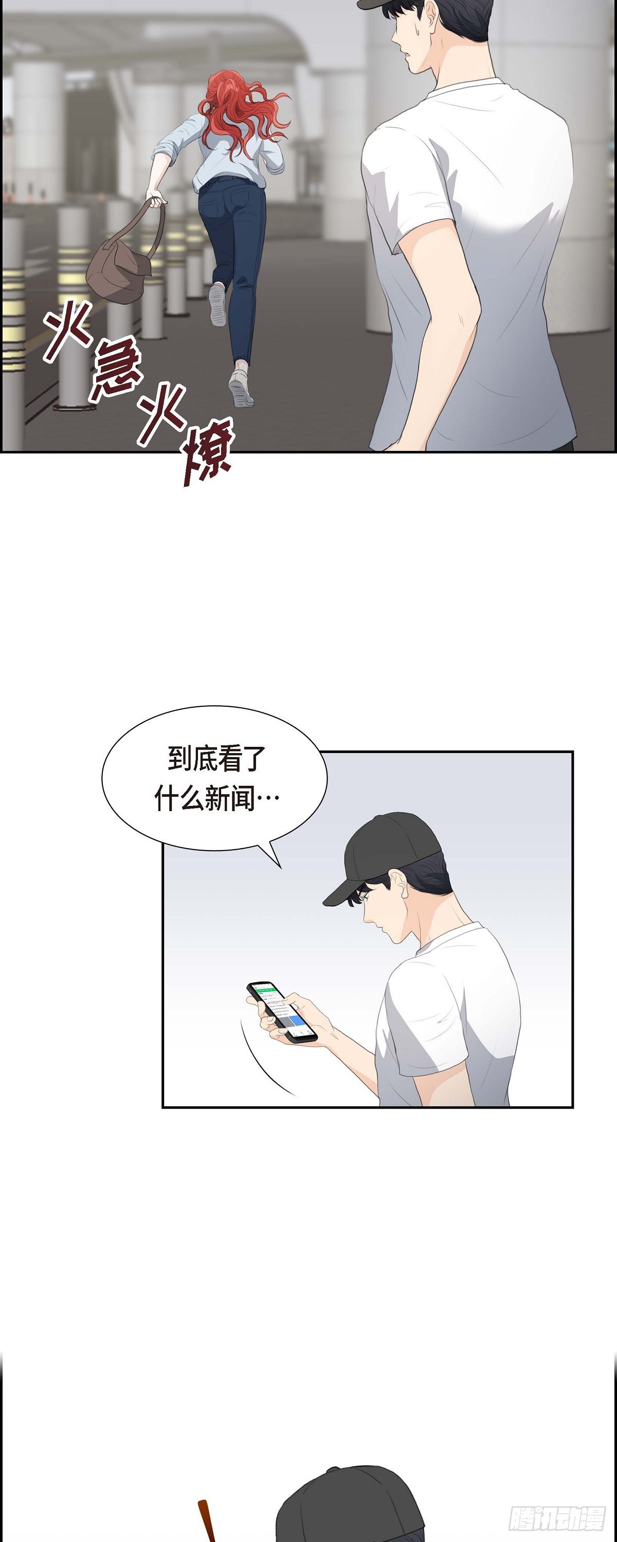 08 大家都在找你23