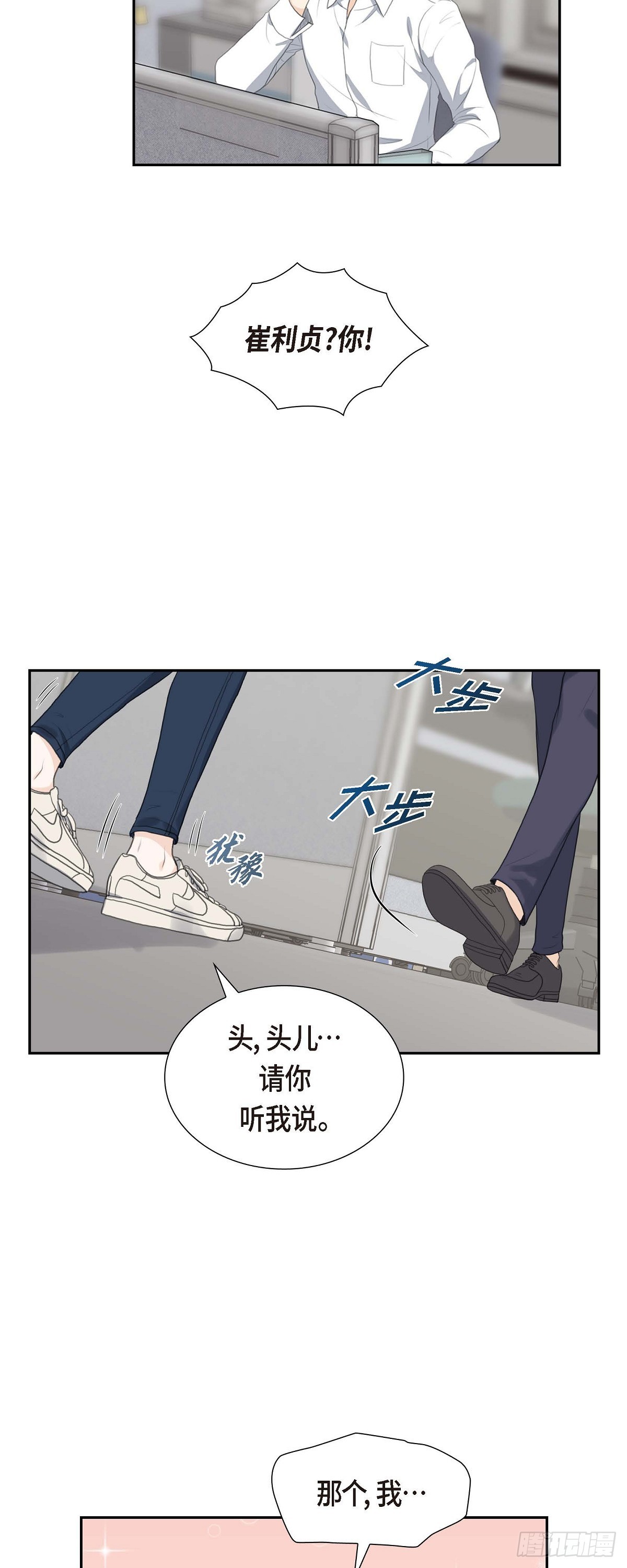 08 大家都在找你29