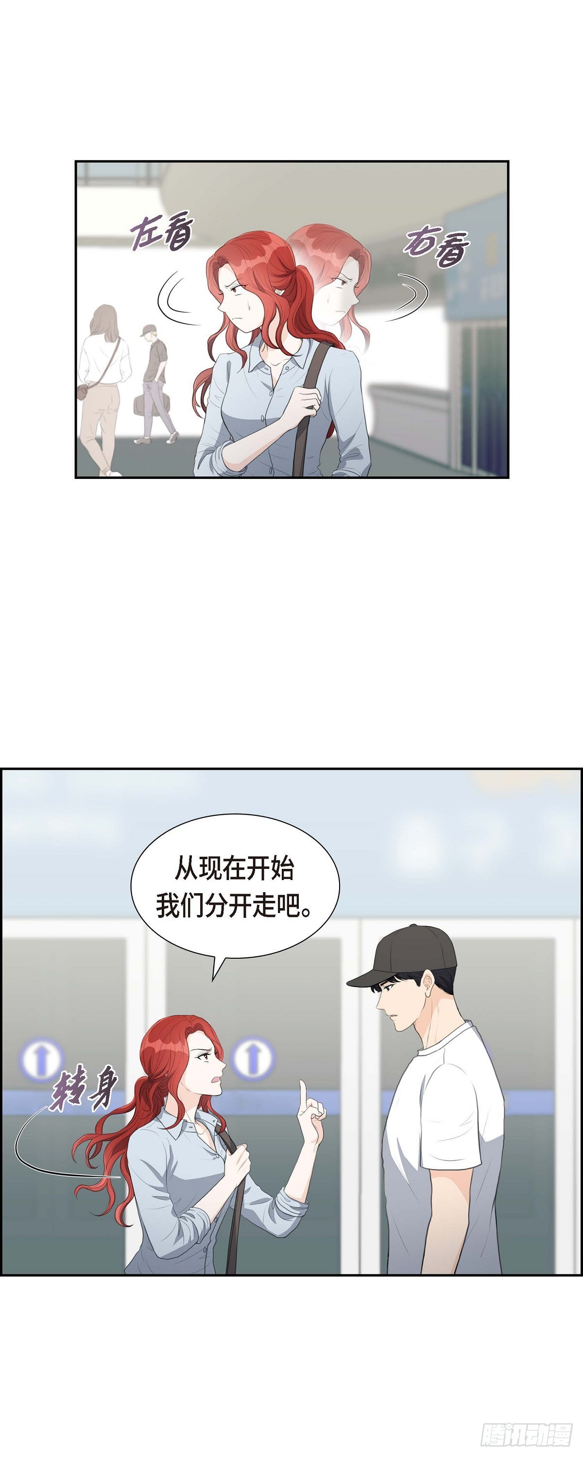 08 大家都在找你6